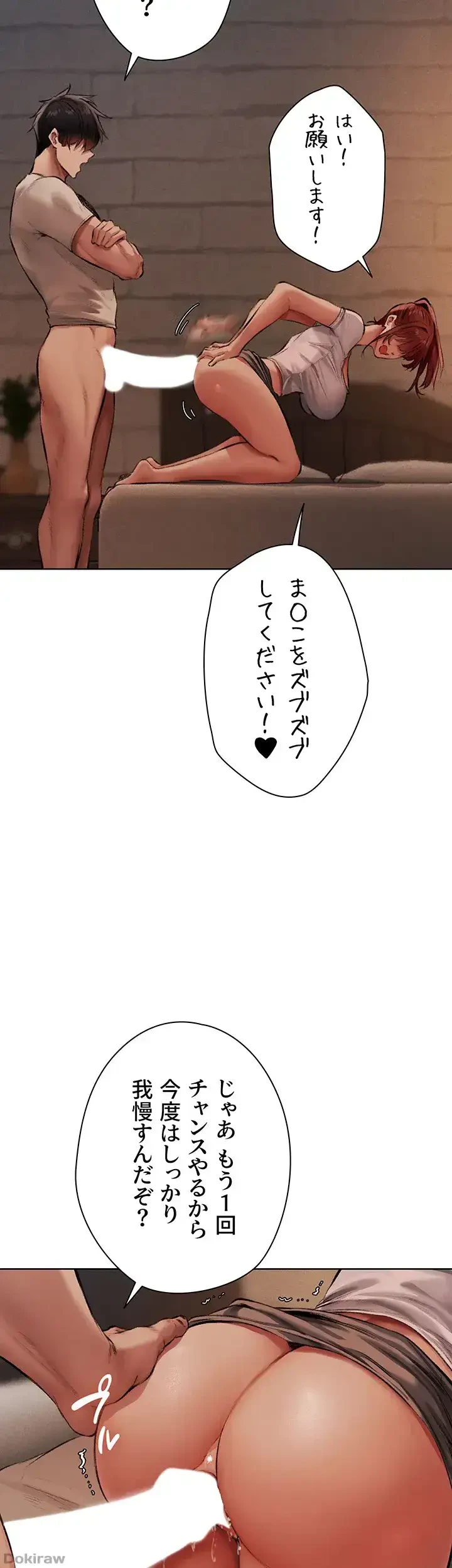 異世界人妻ハンター 第36話 - 2