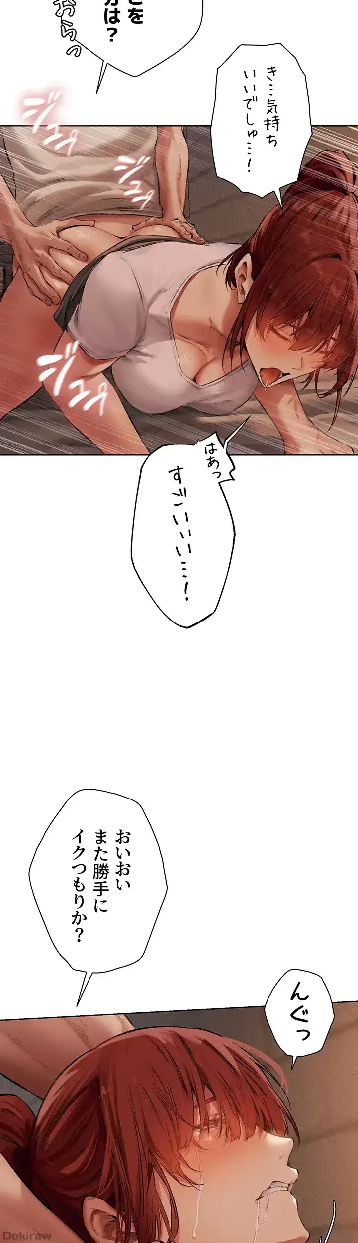 異世界人妻ハンター 第36話 - 4