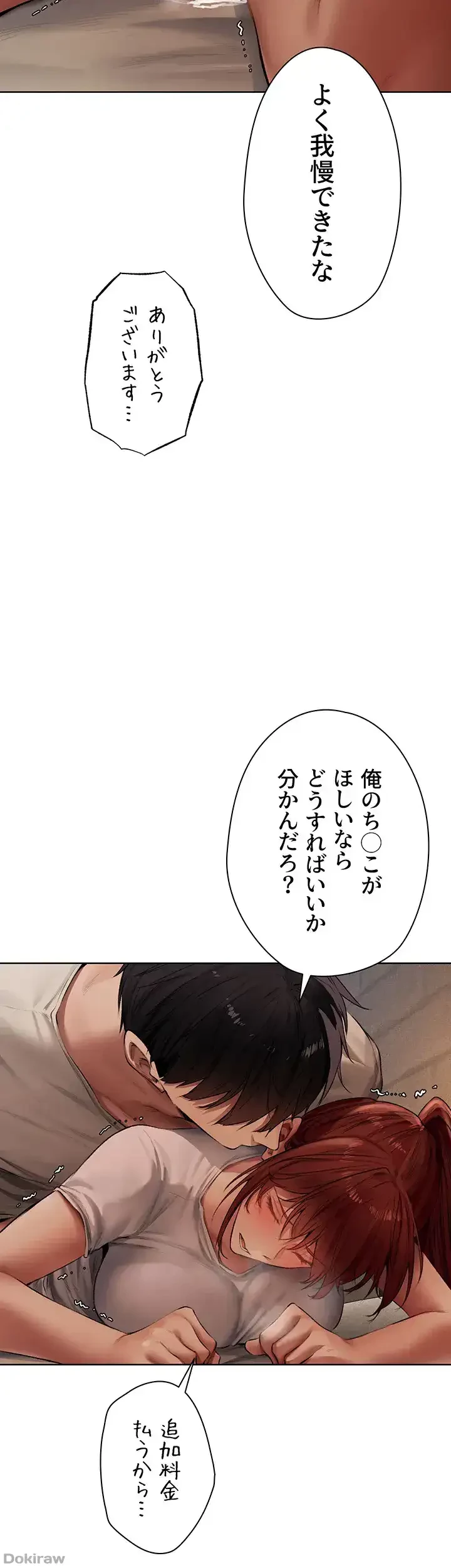 異世界人妻ハンター 第36話 - 10