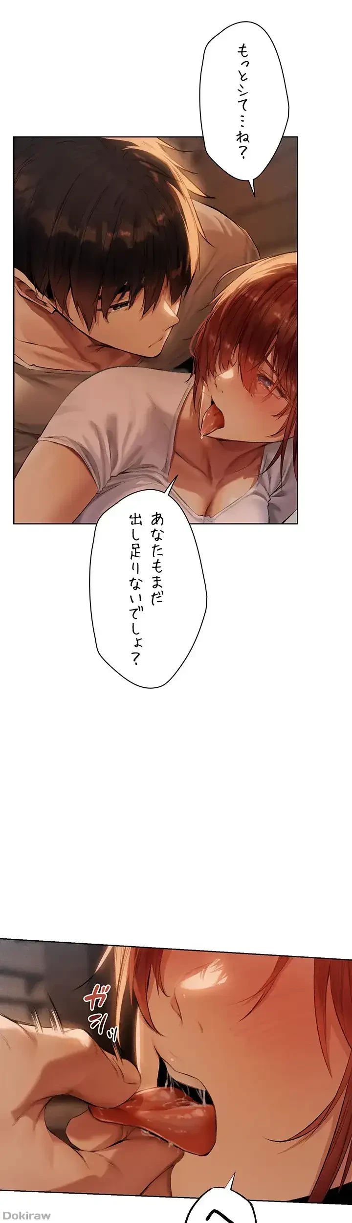 異世界人妻ハンター 第36話 - 11