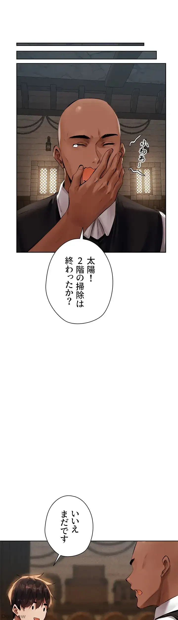 異世界人妻ハンター 第36話 - 17