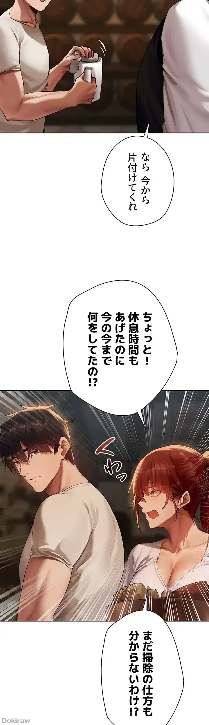 異世界人妻ハンター 第36話 - 18