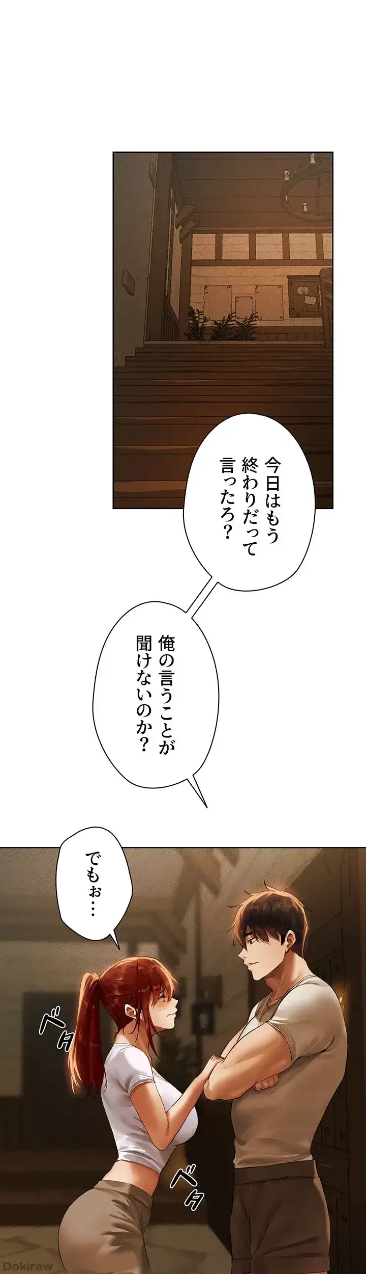 異世界人妻ハンター 第36話 - 22