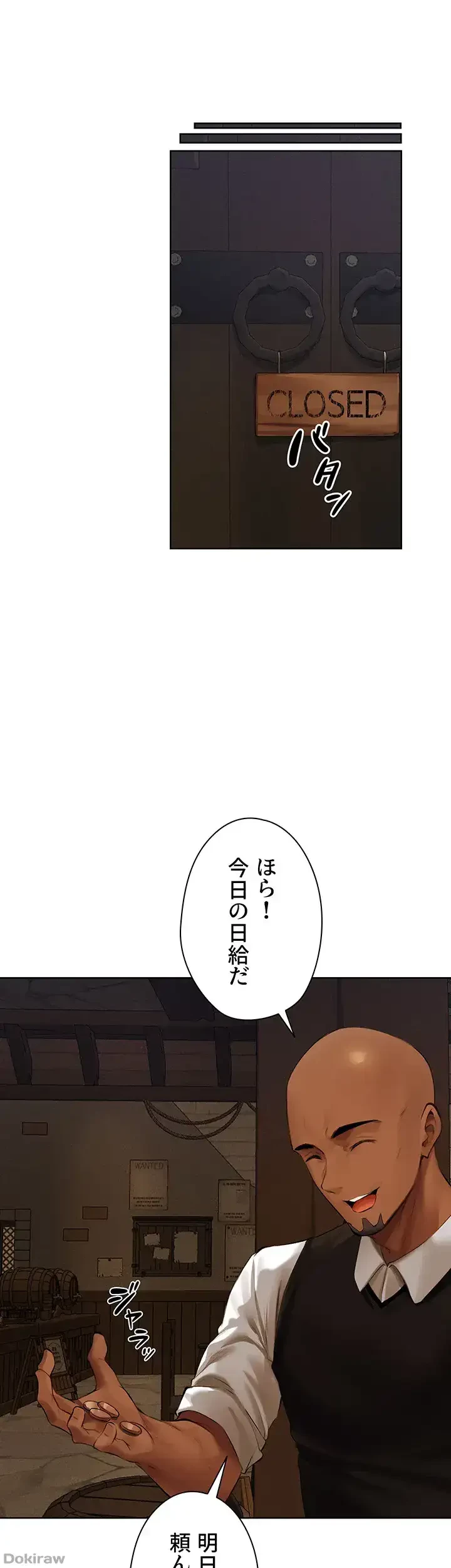 異世界人妻ハンター 第36話 - 32