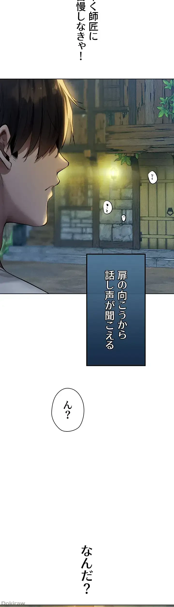 異世界人妻ハンター 第36話 - 38