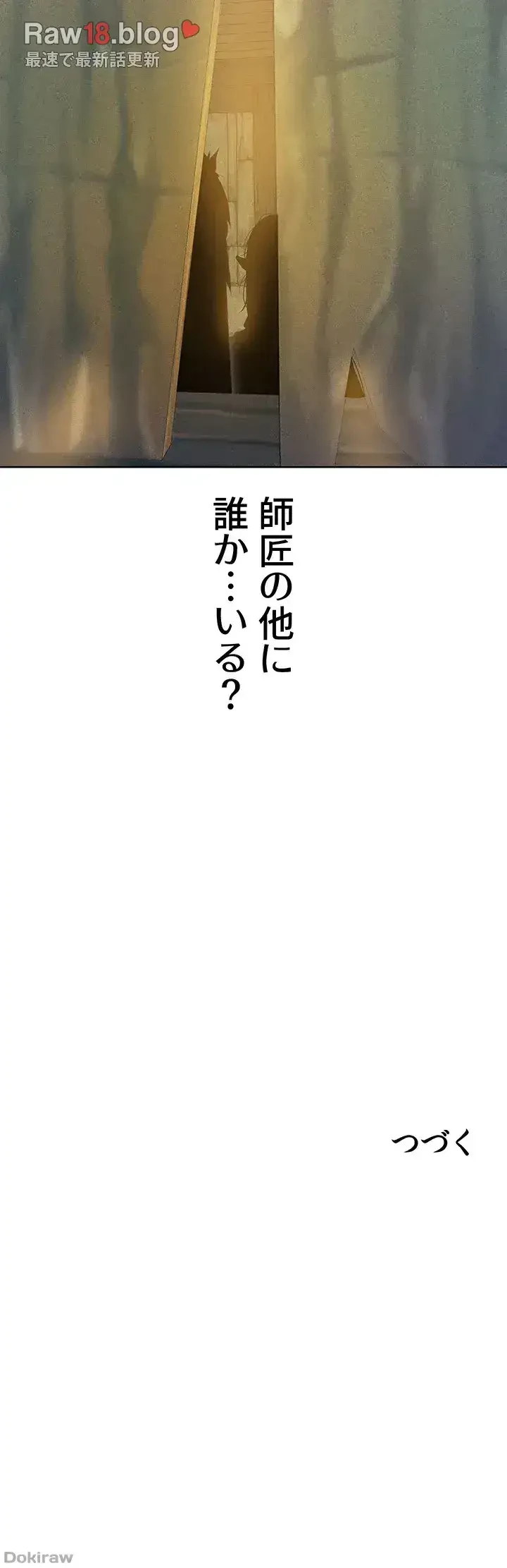 異世界人妻ハンター 第36話 - 39