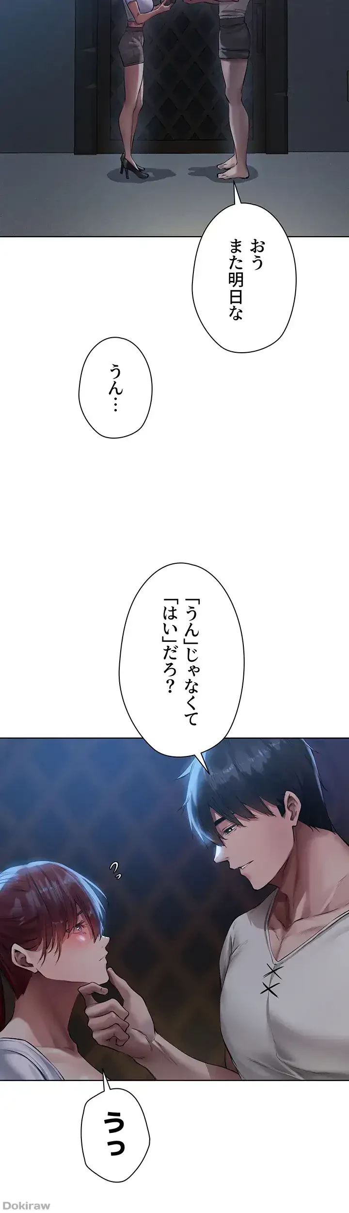 異世界人妻ハンター 第37話 - 2