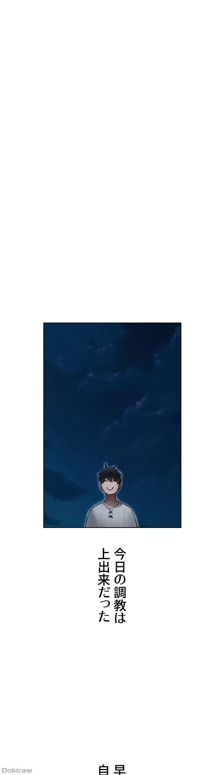 異世界人妻ハンター 第37話 - 4