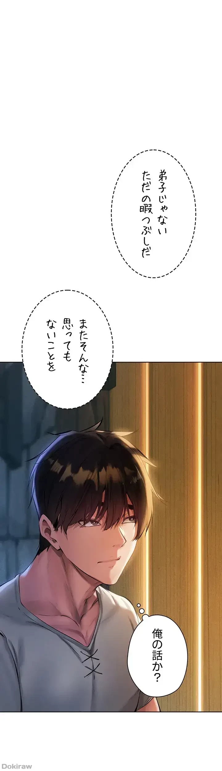異世界人妻ハンター 第37話 - 8