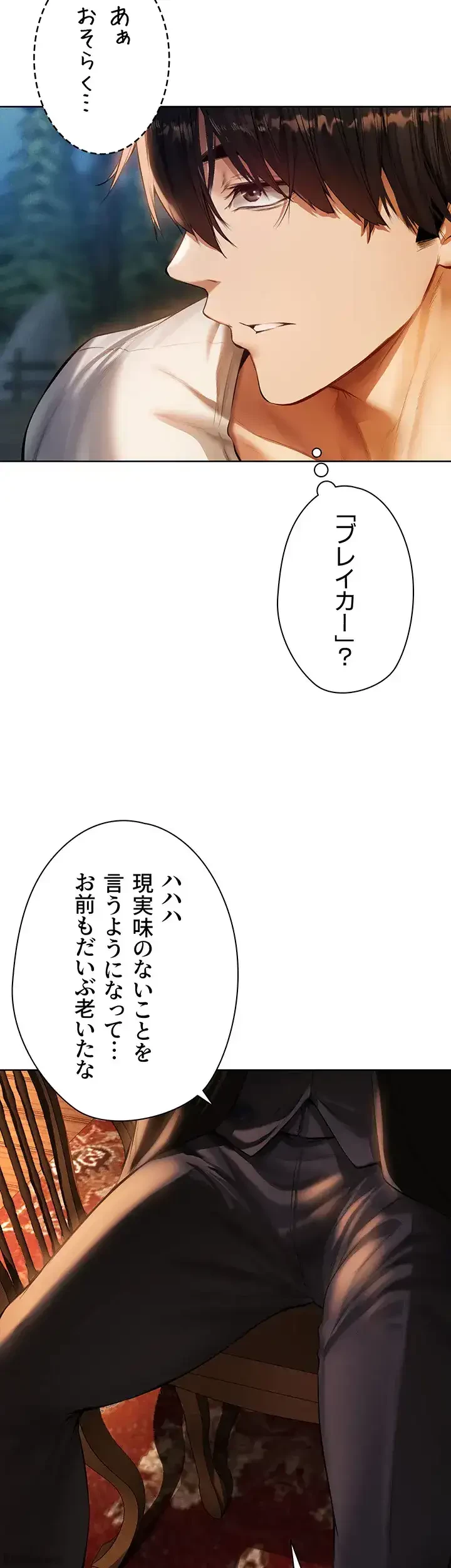 異世界人妻ハンター 第37話 - 10