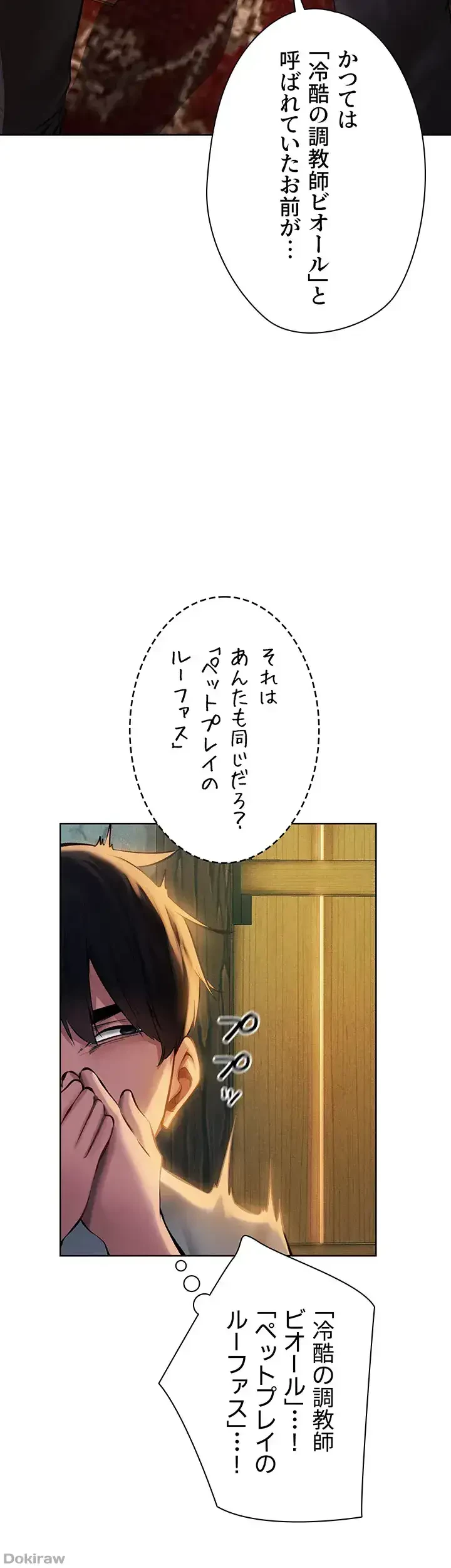 異世界人妻ハンター 第37話 - 11