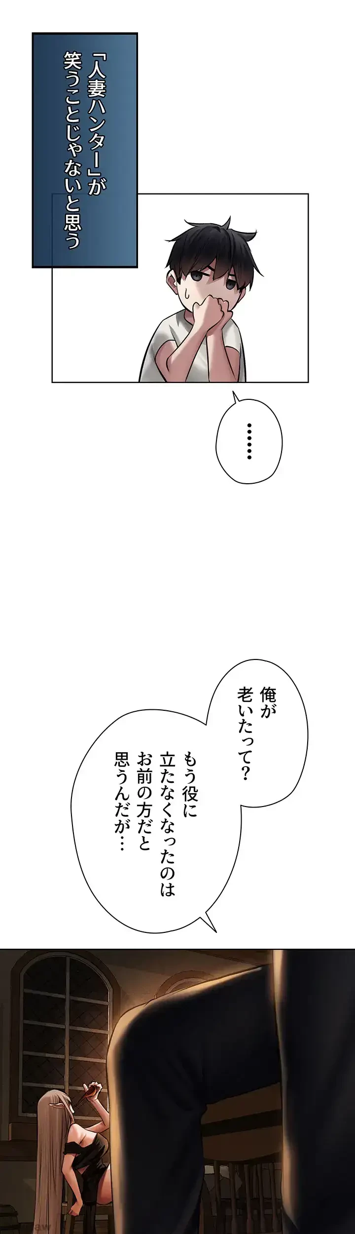 異世界人妻ハンター 第37話 - 13
