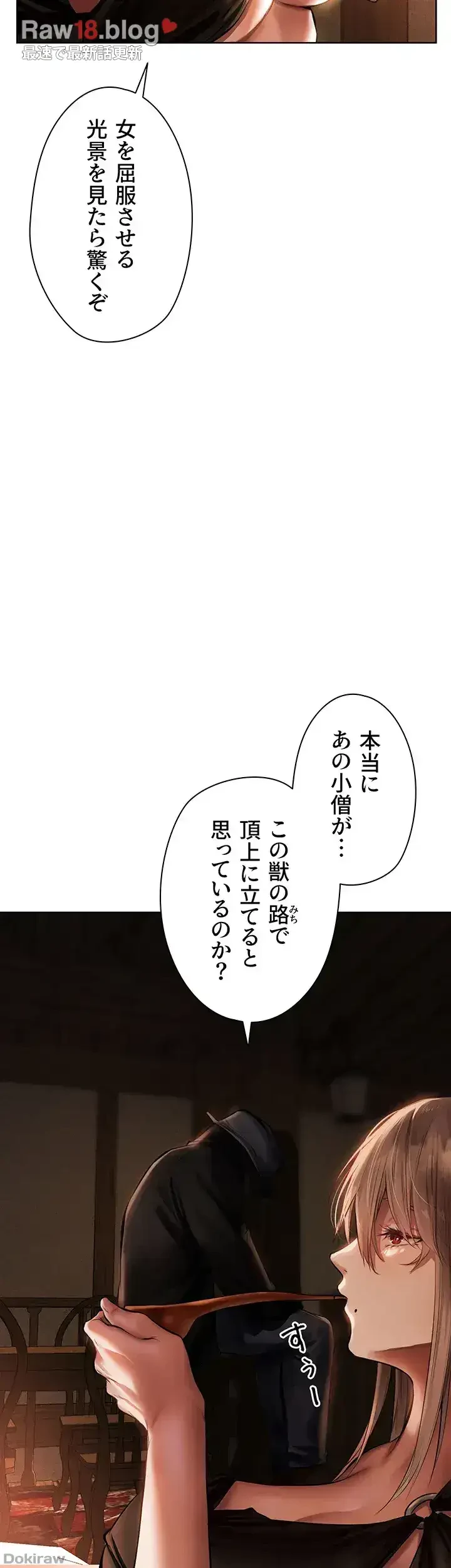 異世界人妻ハンター 第37話 - 15