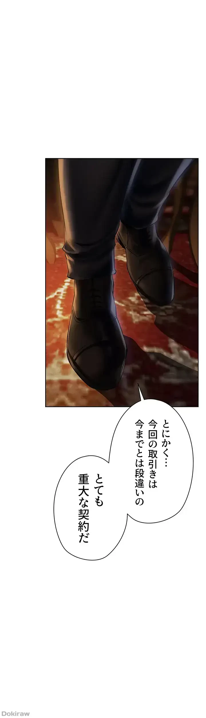 異世界人妻ハンター 第37話 - 17