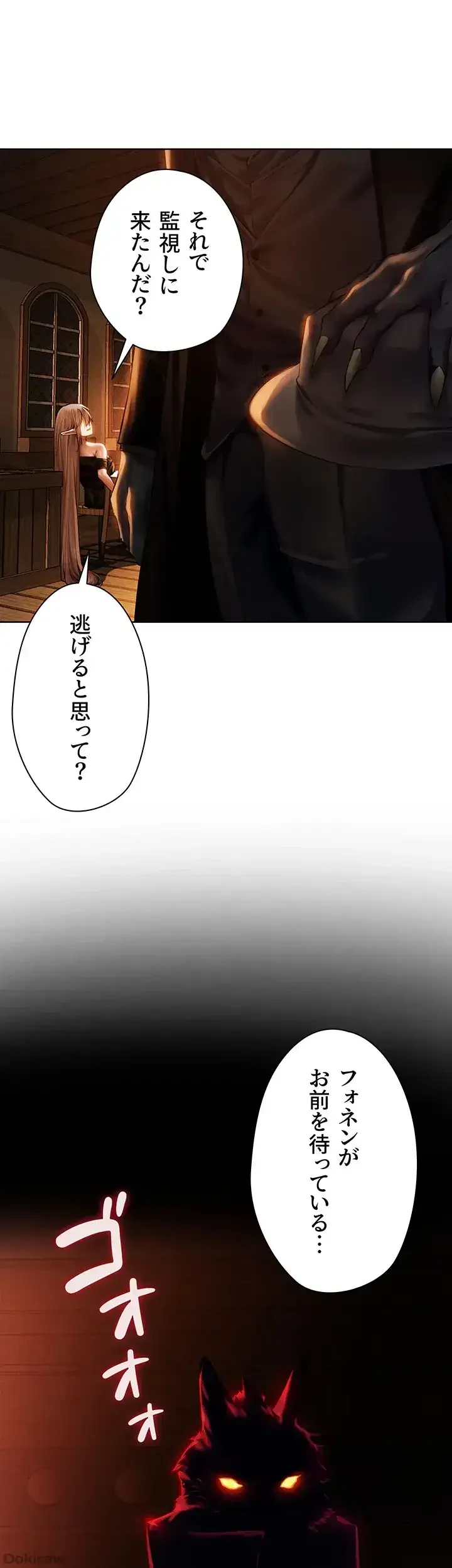 異世界人妻ハンター 第37話 - 18