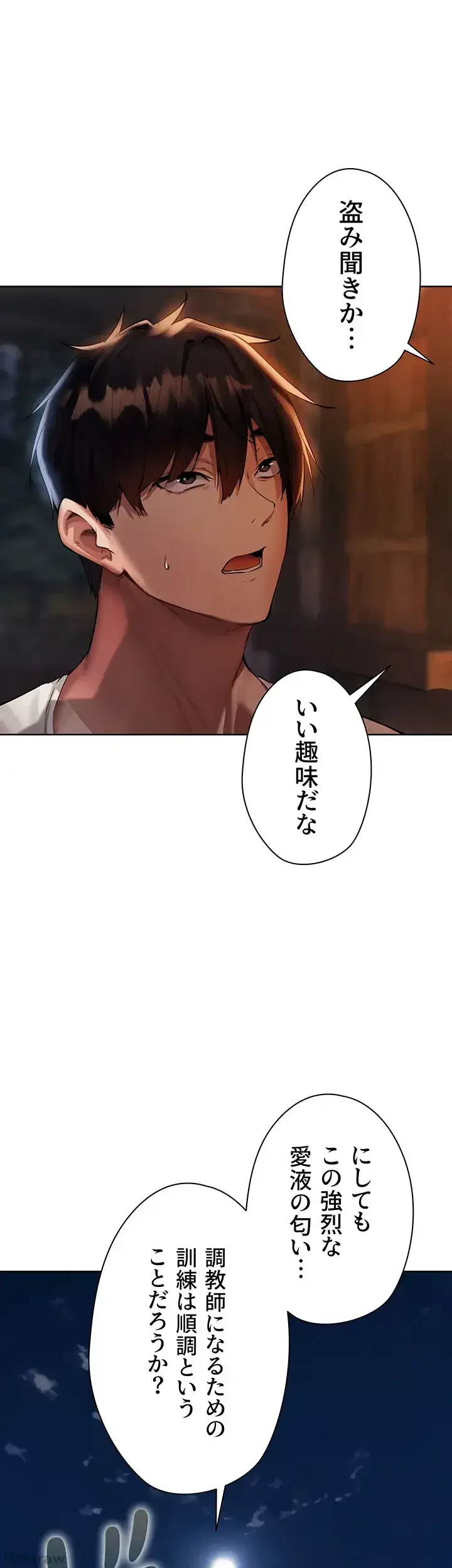 異世界人妻ハンター 第37話 - 20