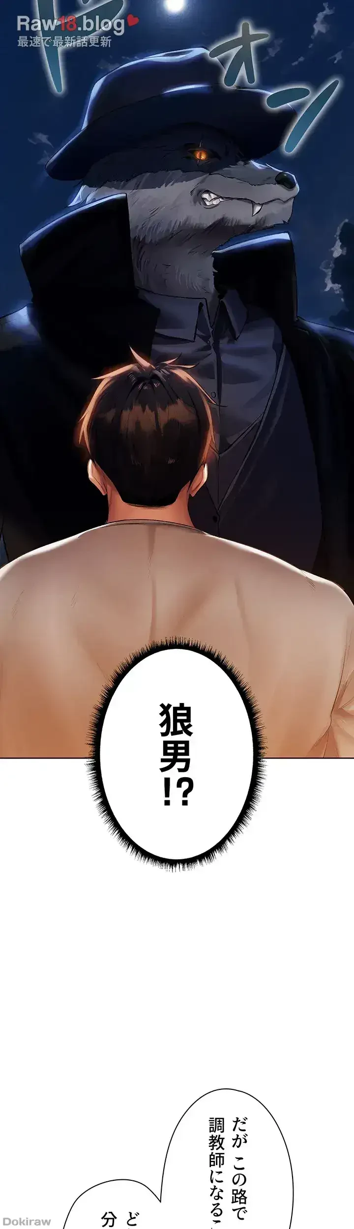 異世界人妻ハンター 第37話 - 21