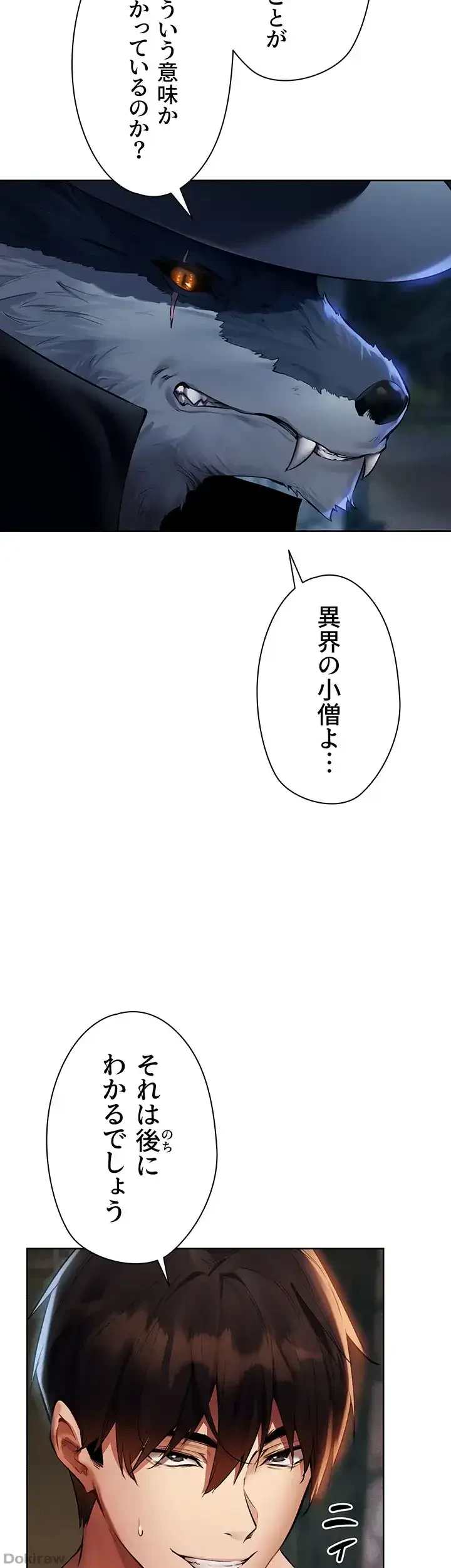 異世界人妻ハンター 第37話 - 22