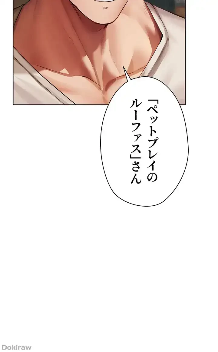 異世界人妻ハンター 第37話 - 23