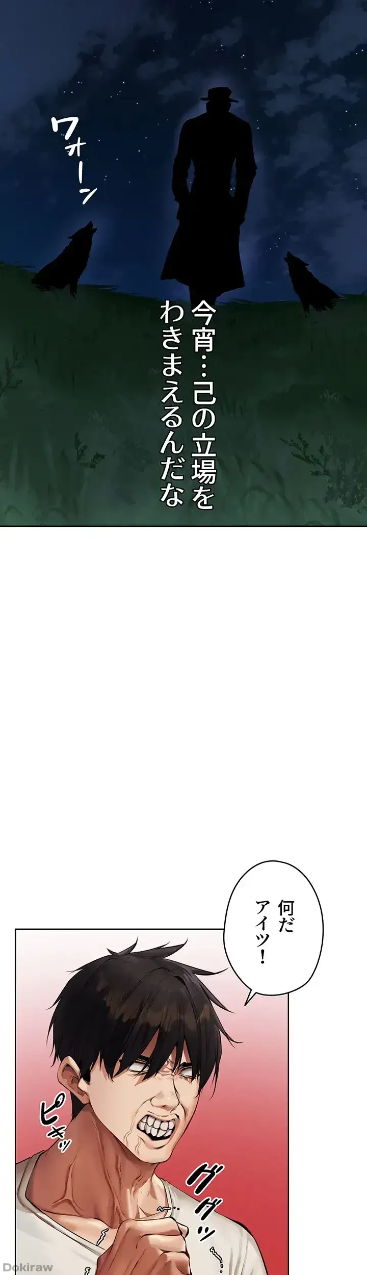 異世界人妻ハンター 第37話 - 25