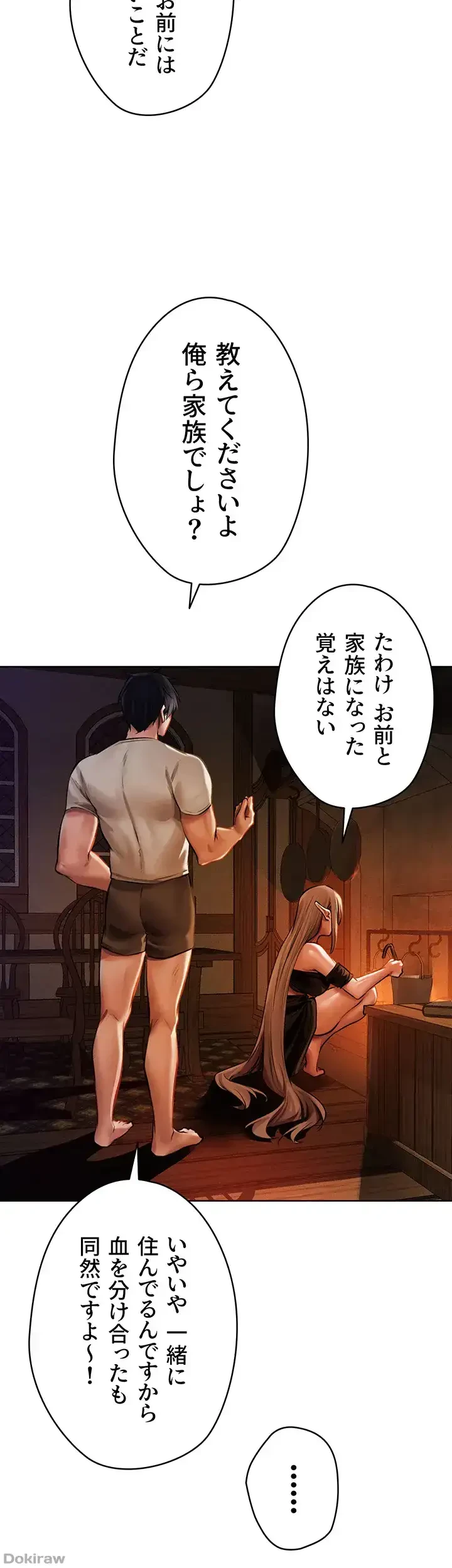 異世界人妻ハンター 第37話 - 27