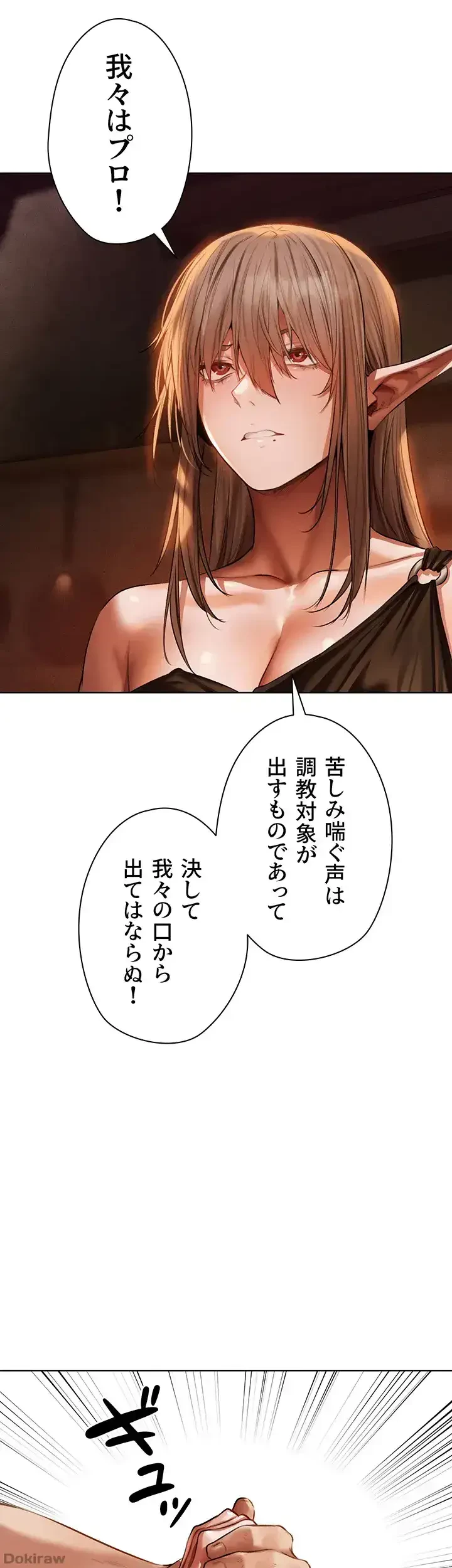 異世界人妻ハンター 第37話 - 36