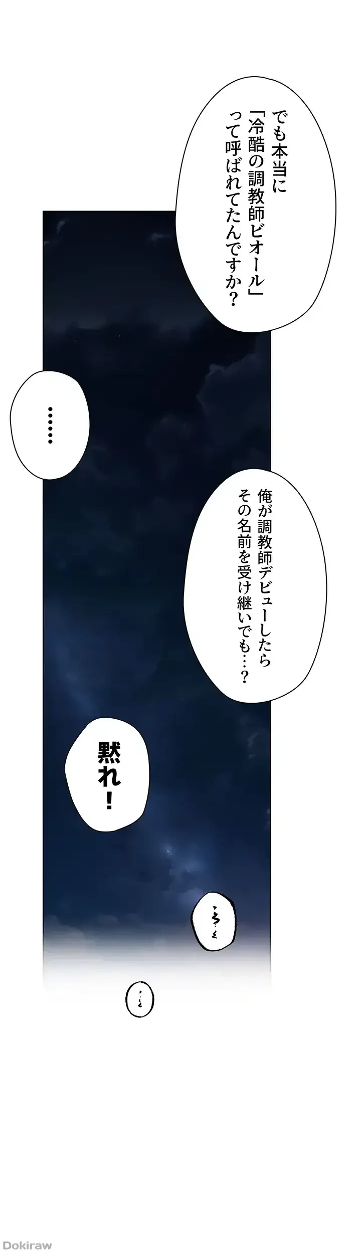 異世界人妻ハンター 第37話 - 38
