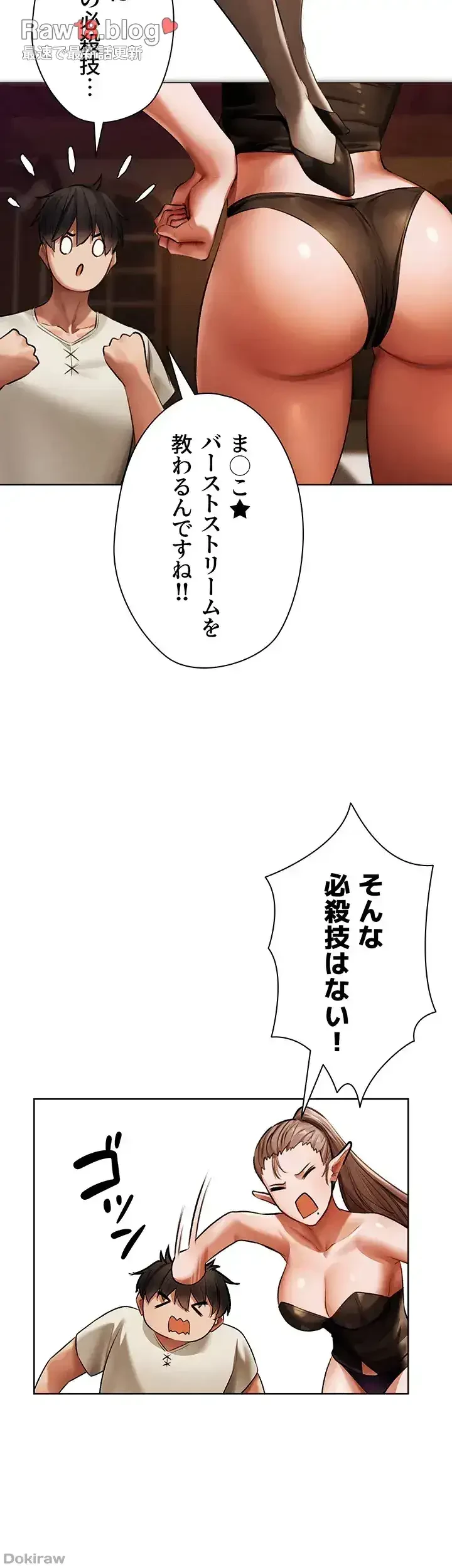 異世界人妻ハンター 第37話 - 40