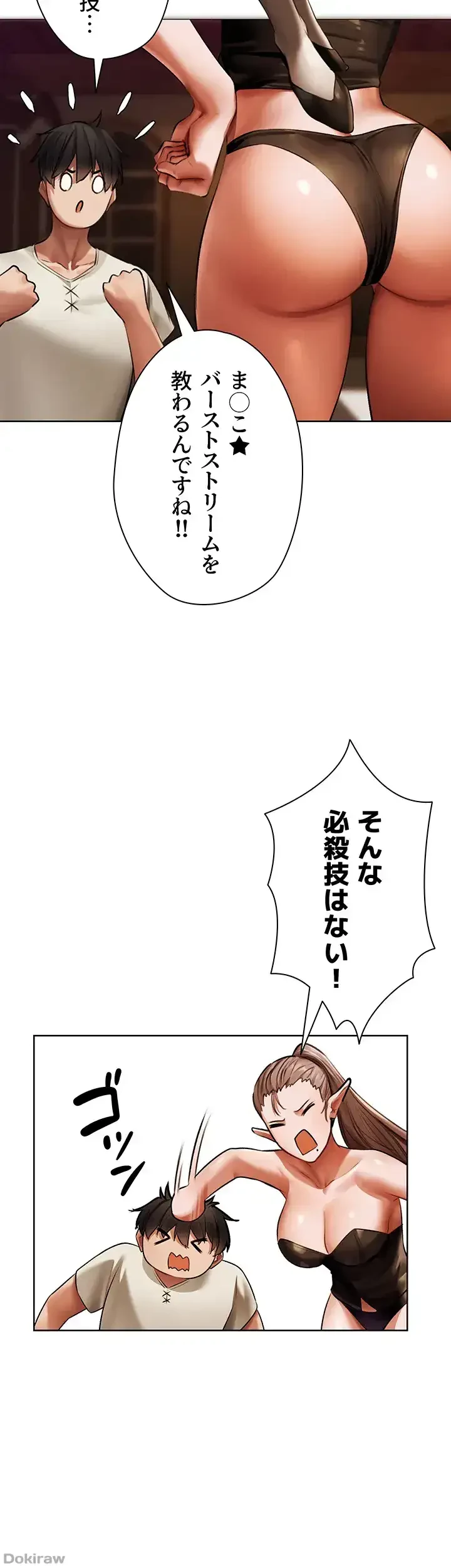 異世界人妻ハンター 第38話 - 2