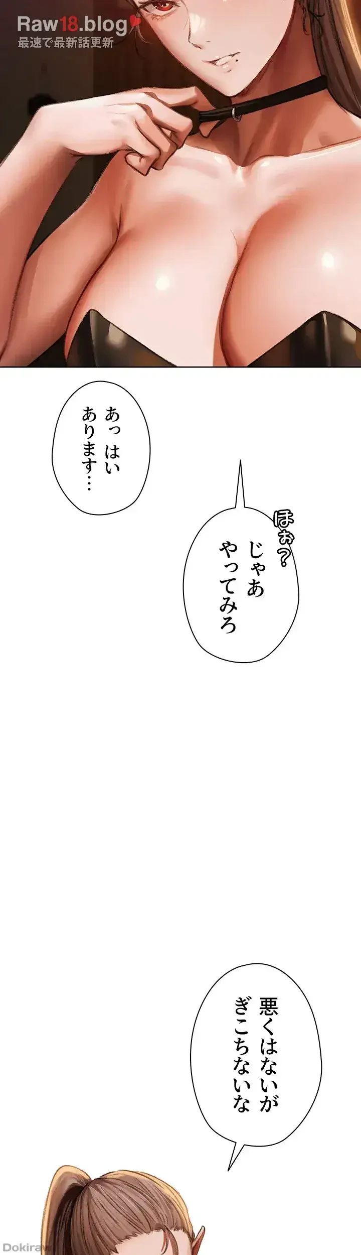 異世界人妻ハンター 第38話 - 4