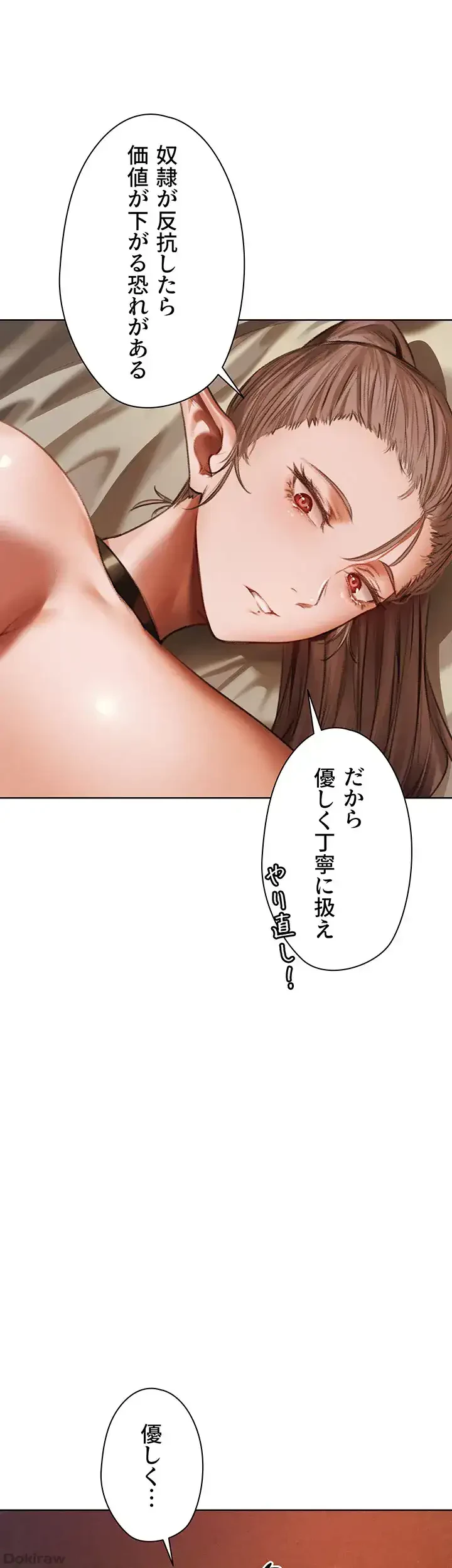 異世界人妻ハンター 第38話 - 7