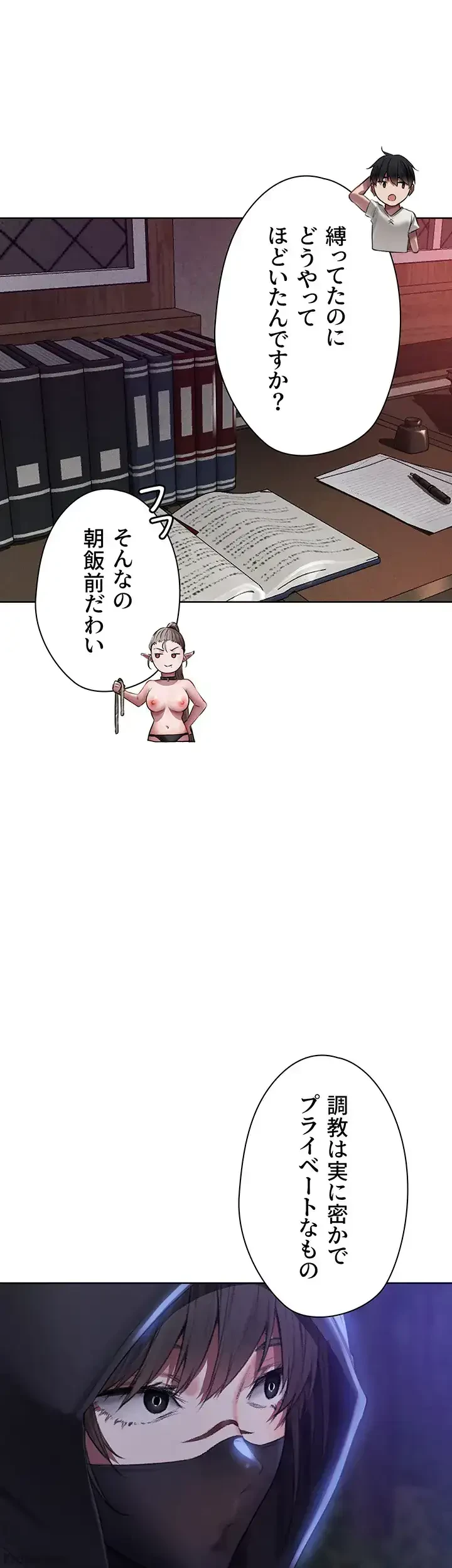 異世界人妻ハンター 第38話 - 10