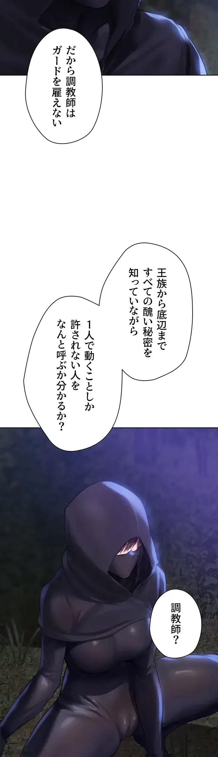 異世界人妻ハンター 第38話 - 11
