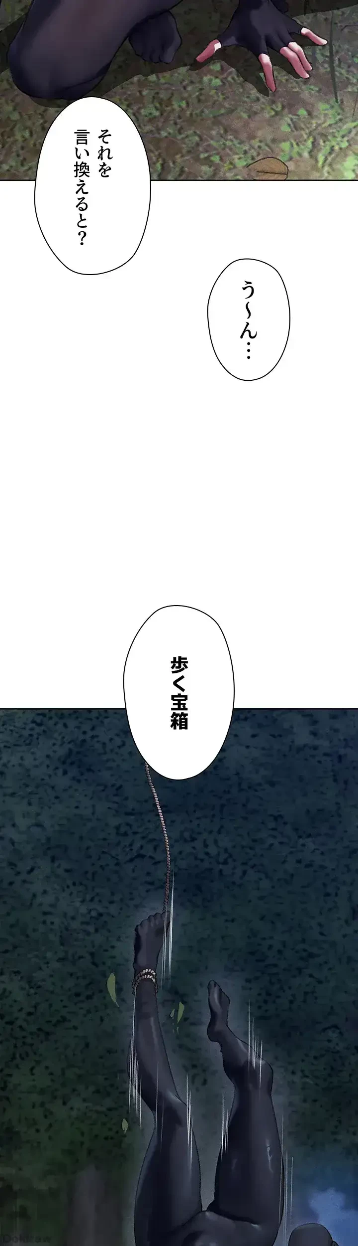 異世界人妻ハンター 第38話 - 12