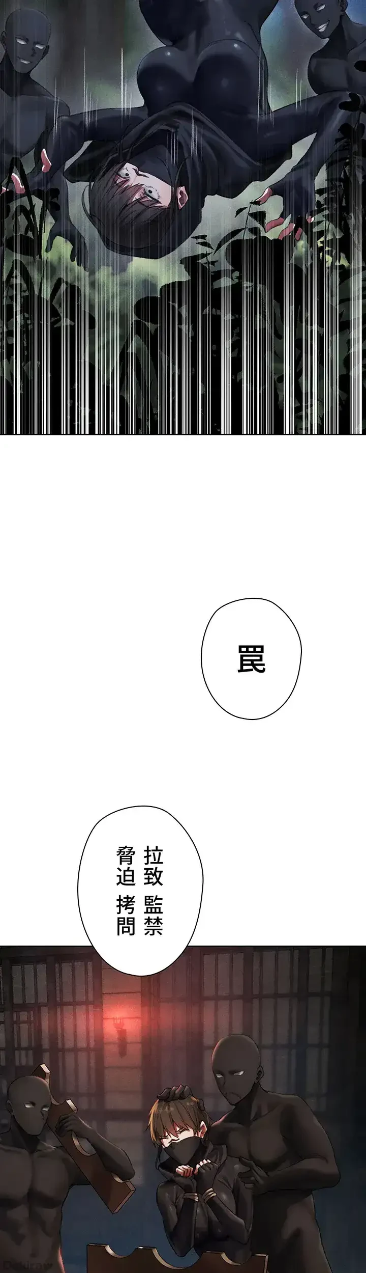 異世界人妻ハンター 第38話 - 13