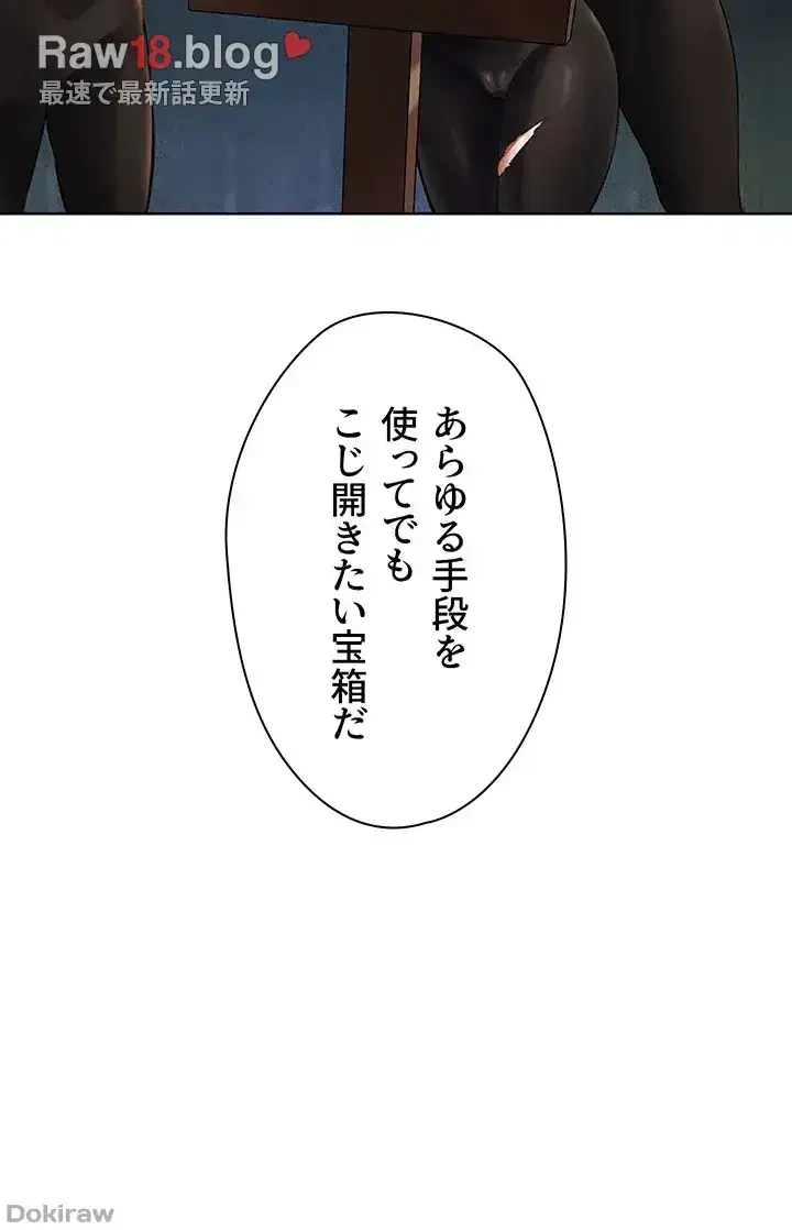 異世界人妻ハンター 第38話 - 14