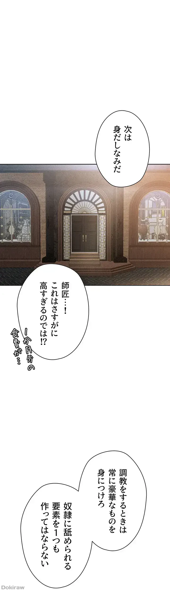 異世界人妻ハンター 第38話 - 17