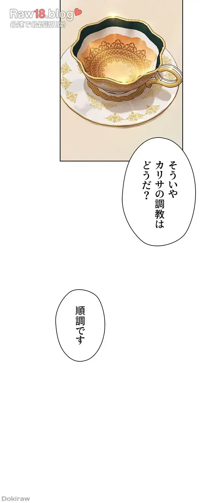 異世界人妻ハンター 第38話 - 20
