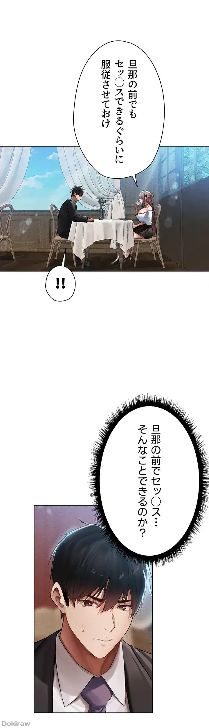 異世界人妻ハンター 第38話 - 21