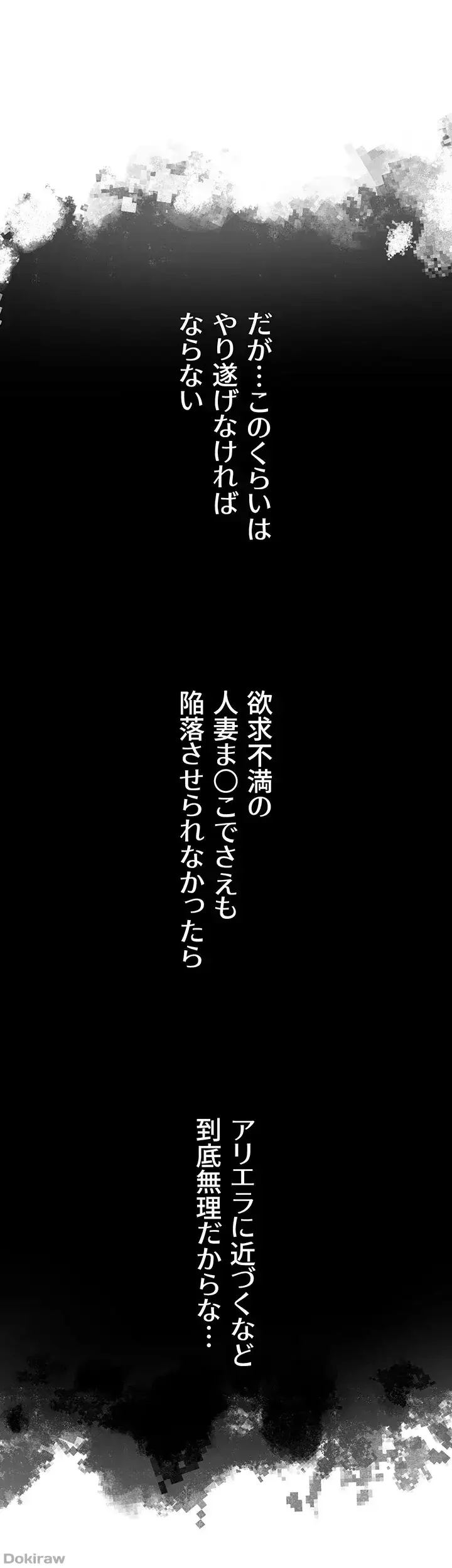 異世界人妻ハンター 第38話 - 22
