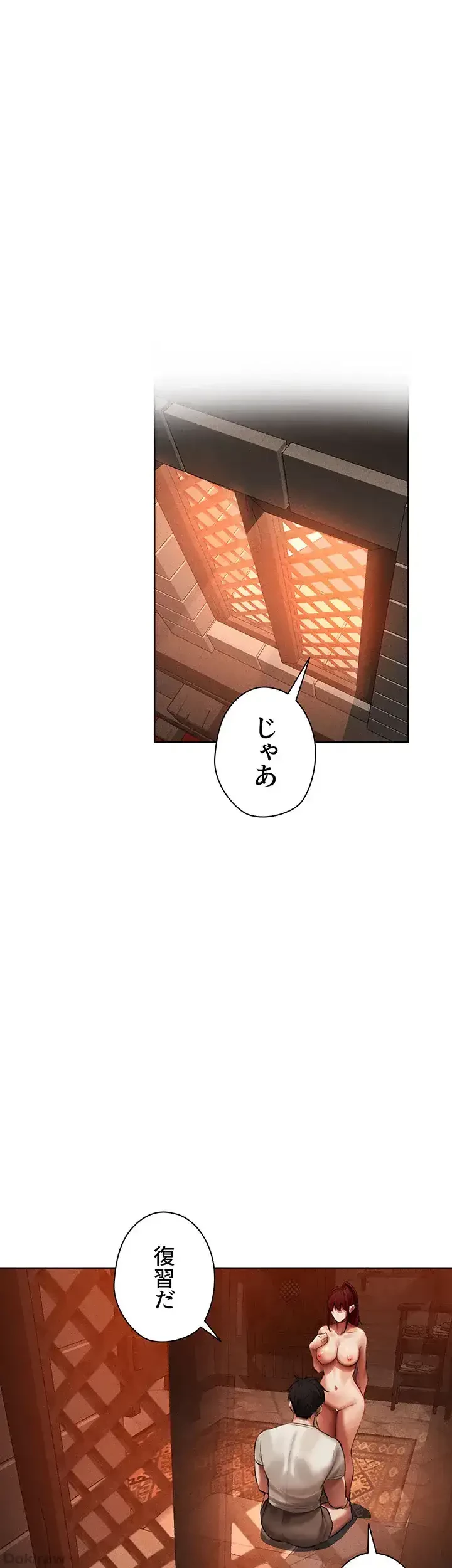 異世界人妻ハンター 第38話 - 23