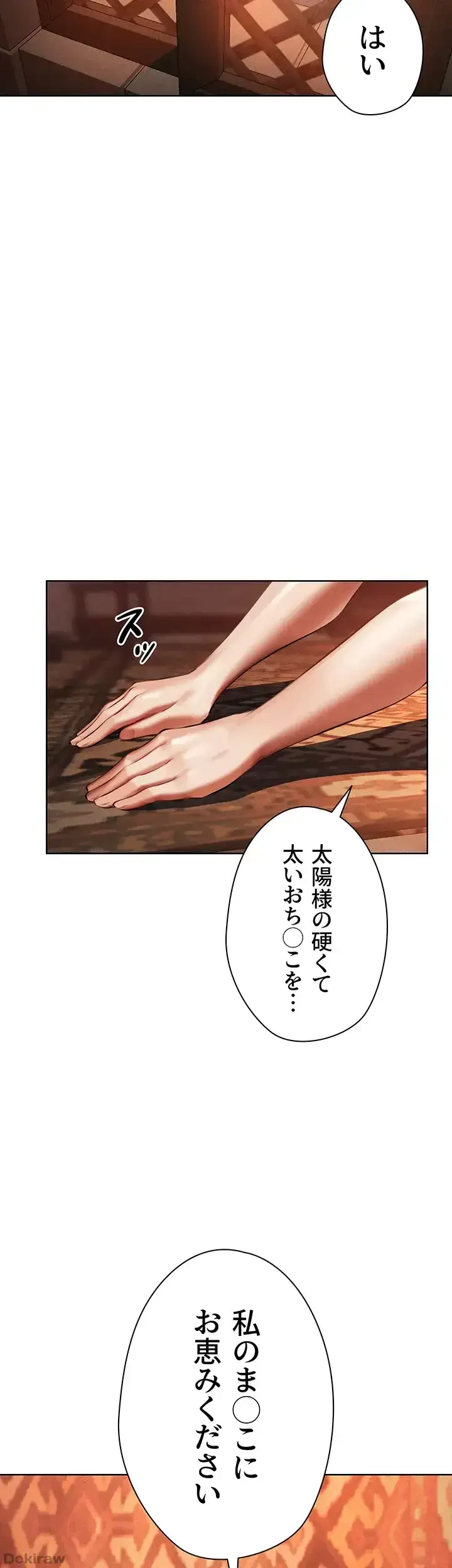 異世界人妻ハンター 第38話 - 24