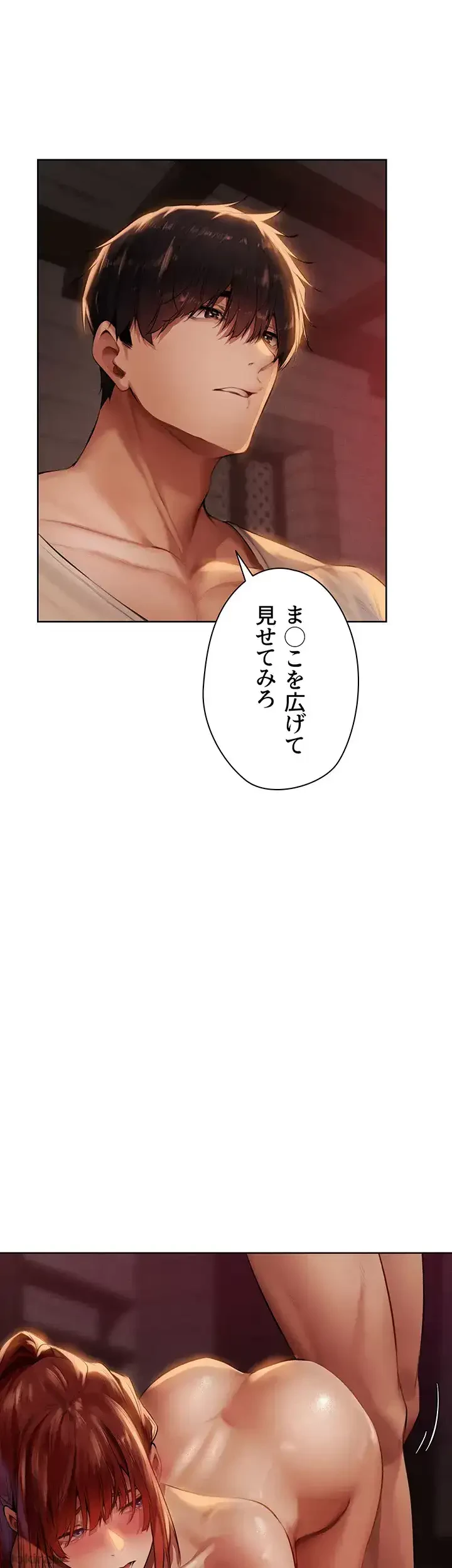 異世界人妻ハンター 第38話 - 26