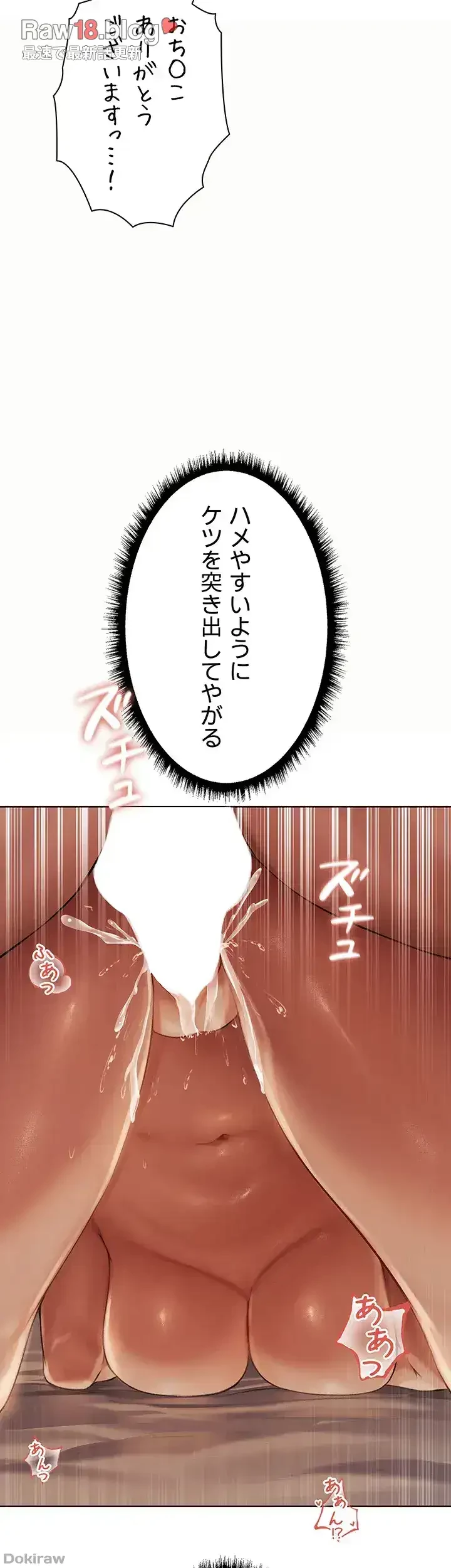 異世界人妻ハンター 第38話 - 34