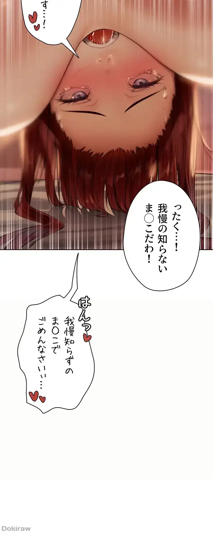 異世界人妻ハンター 第39話 - 4