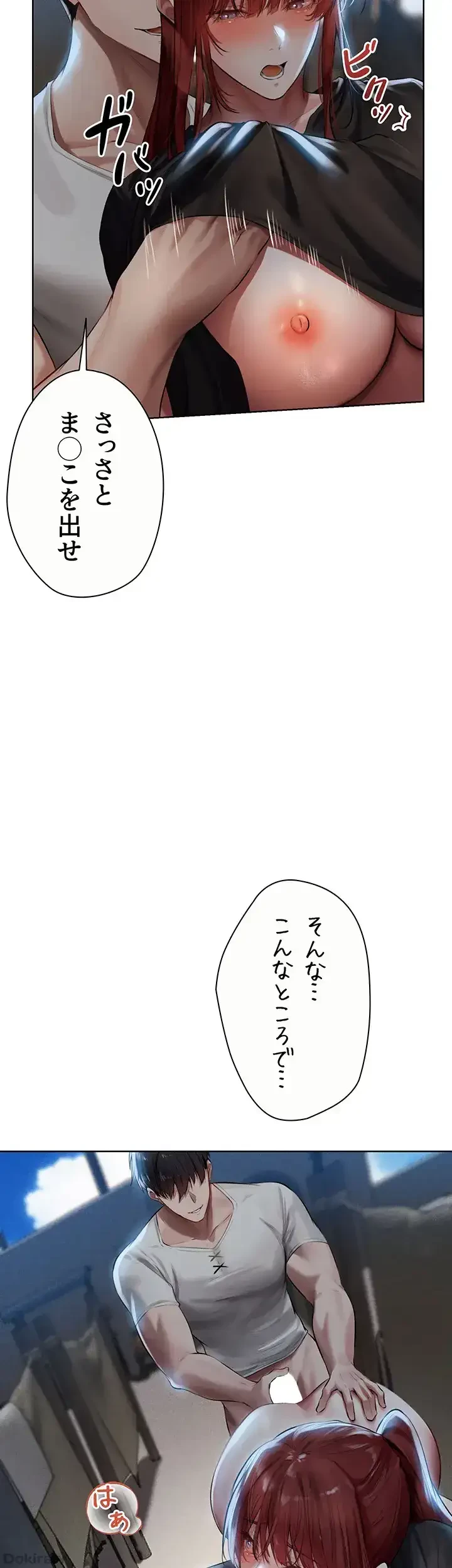 異世界人妻ハンター 第39話 - 9
