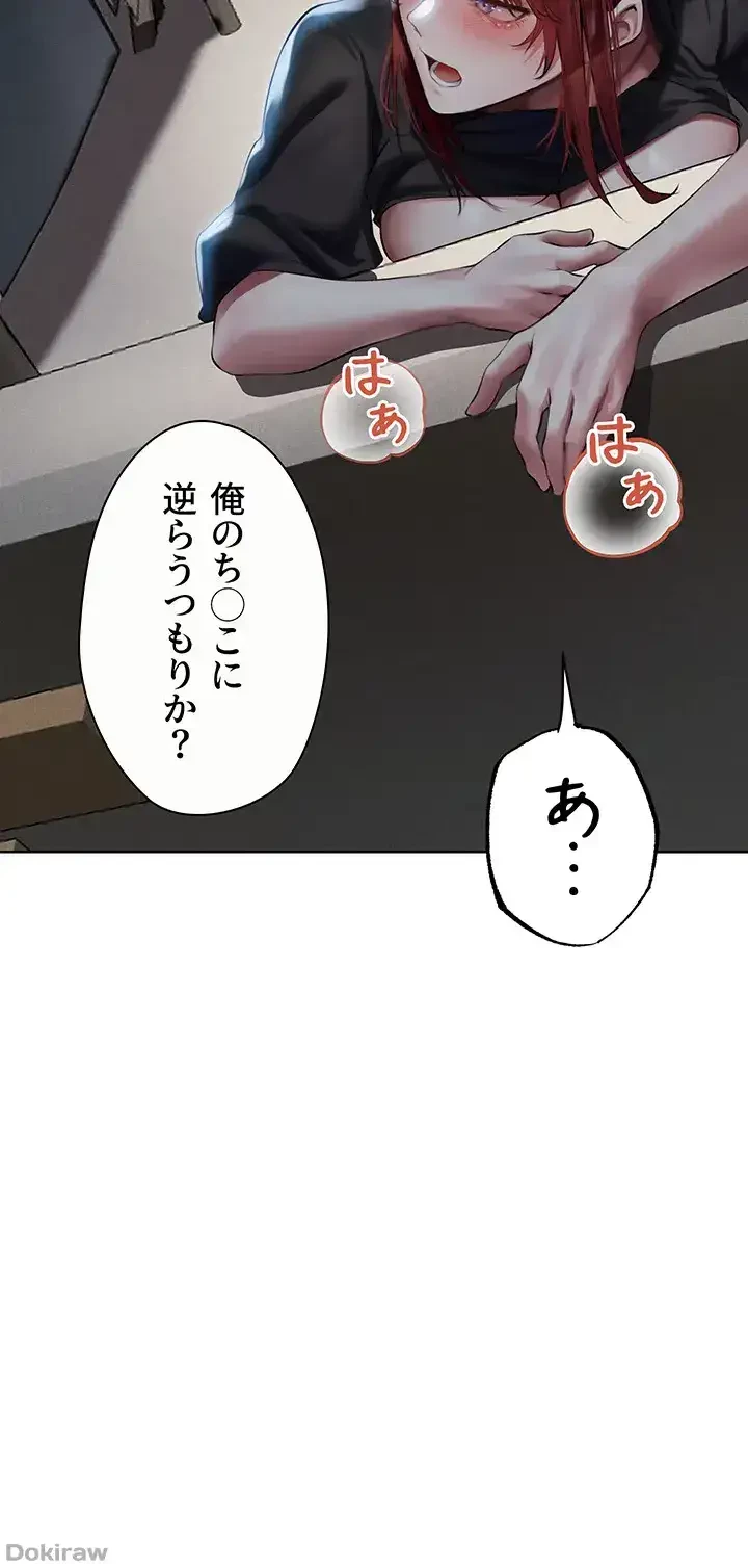 異世界人妻ハンター 第39話 - 10