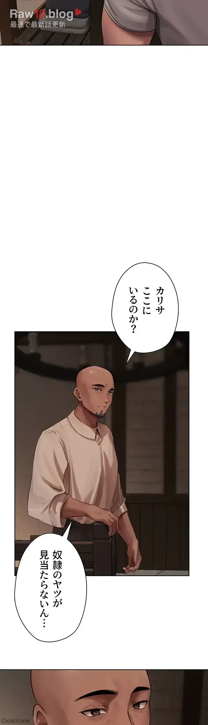 異世界人妻ハンター 第39話 - 15