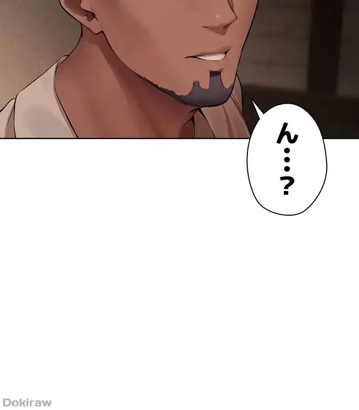 異世界人妻ハンター 第39話 - 16