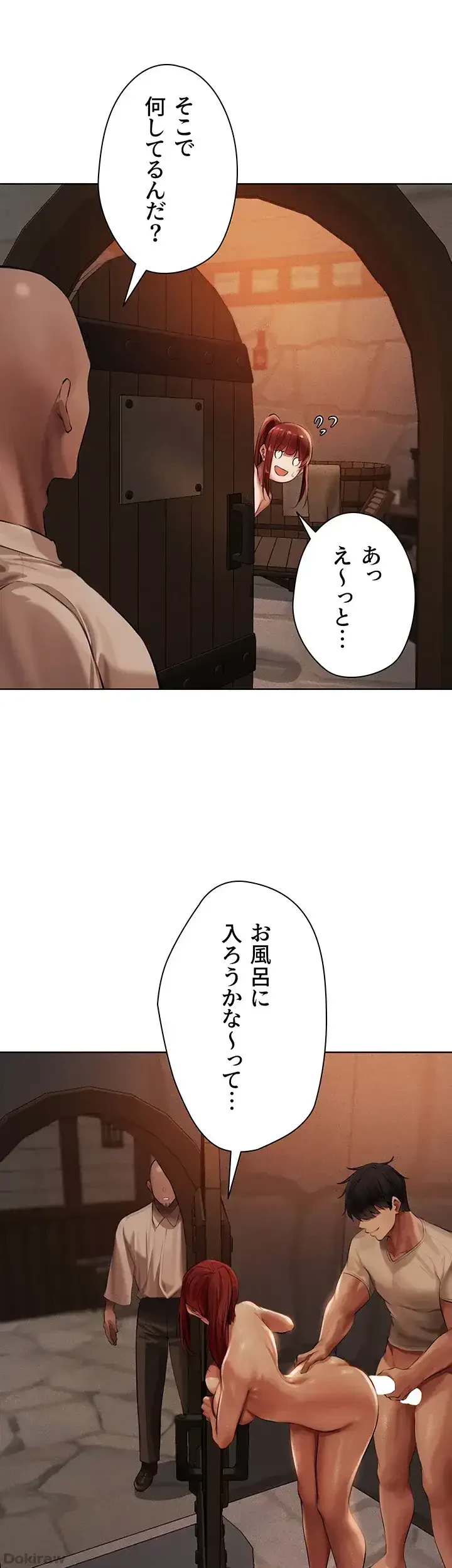 異世界人妻ハンター 第39話 - 17